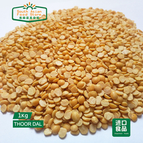 Indian food Indian vegetarian soil baby beans Thoor TOOR DAL ARHAR DAL beans 1kg