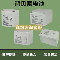Shanghai Hongbei 12V12AH38AH65AH80AH90AH100AH120AH lead-acid maintenance-free battery