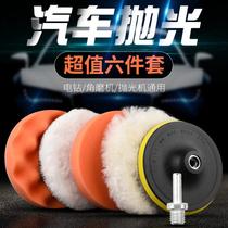 Car beauty angle grinder electric drill polishing self-adhesive sponge disc rotation does not hurt car paint details polishing and waxing