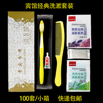 Hotel bed and breakfast hotel toiletries Disposable toothbrush toothpaste dental set Six in one hotel special 100