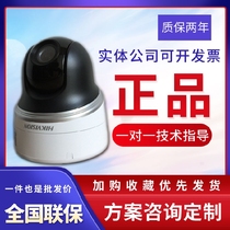 Hikvision DS-2DE2402IW-D3 W alternative DS-2DC2402IW-D3 W wireless PTZ ball machine