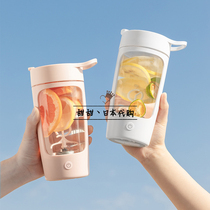 Japan automatic mixing cup electric portable shaking Cup fitness sports water Cup Net Red mens and women plastic model