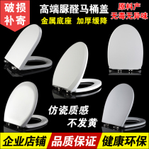 General annwa Anhua toilet lid household old-fashioned large U-shaped aB1351 seat lid seat ring toilet plate accessories