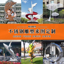 Large stainless steel sculpture custom deer moon outdoor hollow ball ring landscape Rubiks cube spray decoration water drop fish