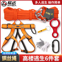Xinda high-rise home escape rope family fire emergency package high-rise slow-down device life-saving fire safety rope set