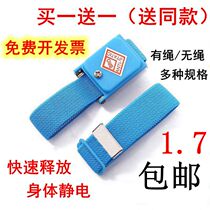 Anti-static bracelet Human Body Anti-static wireless wired to remove static electricity release factory repair bracelet tester