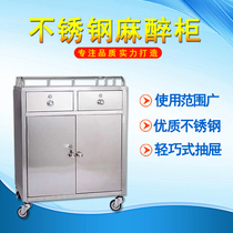 Medical stainless steel anesthesia cabinet hospital medical equipment surgery change medicine delivery care rescue ambulance cart