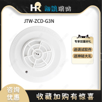 Bay temperature-sensitive fire alarm JTW-ZCD-G3N point-type temperature-sensitive fire detector