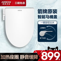 WRIGLEY smart toilet cover instant hot automatic household flushing heating constant temperature toilet deodorizer AK1070