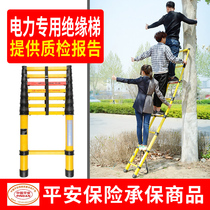 Insulating ladder fishing rod ladder telescopic ladder FRP electrical insulation herringbone ladder bamboo ladder single straight electric power electric ladder