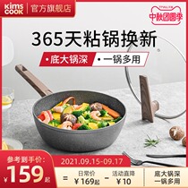 kimscook medical Stone non-stick pan deepening frying pan frying pan saucepan household frying pan gas stove induction cooker