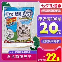 Alice bentonite cat litter About 8 3kg Antibacterial silver ion agglomeration deodorant cat litter 10L silk non-10kgIRIS