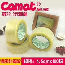 Gordon transparent tape 4 5cm wide * 100 yards sealing adhesive tape packing special adhesive tape factory direct
