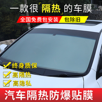 Car film car car glass explosion-proof membrane ge re fang shai window privacy film windshield solar film