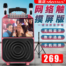 Jinzheng square dance audio with display wireless microphone rod outdoor home big screen k song Bluetooth singing and dancing all-in-one mobile ktv high-power volume video player speaker