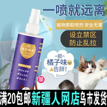 Xinjiang pet restricted area spray 100ml cat dog anti-disorder defecation to prevent biting and excreting urine