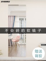 Soft mirror wallpaper self-adhesive acrylic mirror toilet hanging full body home trial dressing student dormitory bed