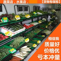 Highlight mini fruit and vegetable rack supermarket fruit and vegetable shelf display stand small Japanese vertical bakery table