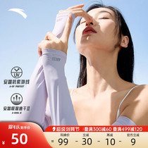 Anta is absolutely violet ) Ice wire sun sleeves men and women anti - UV sleeves cycling running ice sleeves