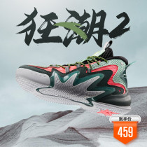 Frenzy 2 generation Anta to crazy 4 combat basketball shoes mens high top 2021 summer new kt thompson sneakers