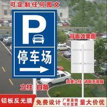 P word parking lot signs Non-motor vehicle parking road signs signs outdoor reflective aluminum plate