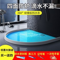 Water retaining strip bathroom water blocking strip toilet dry and wet separation kitchen sink waterproof partition environmental protection rubber