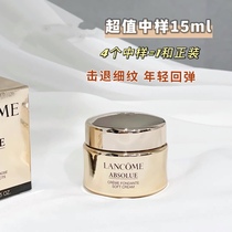 Lan-Ke Jing Pure Cream 15ml