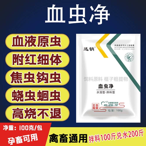Чистые звери кровавого червя с птицеводными свиньями с красным телом кровяной червя.