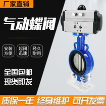 D671X pneumatic butterfly valve wafer type steam high temperature cast iron ductile 304 stainless steel plate DN50 80 100