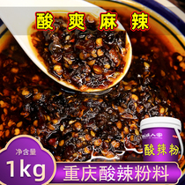 Planing pot house Chongqing hot and sour powder seasoning authentic small noodles rice noodles noodles noodles chili oil seasoning 1kg