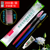 Hotel disposable fine hair tooth equipment hotel room two-in-one set toiletries toothpaste two-color soft toothbrush