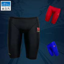 Water Cube (professional training) swimming trunks five-point quick-dry racing competition Haosha large size adult swimming trunks men
