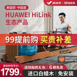 Merrick smart water barrier rowing machine home gym folding equipment indoor support HUAWEI HiLink