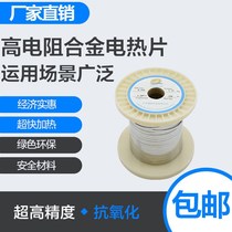 Vacuum packaging machine chrome flat flat vacuum sealing machine heating element strip