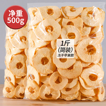 Freeze dried apple apple crisps dehydrated ready-to-eat fruits and vegetables for pregnant women casual snacks snacks fruit 500g bagged