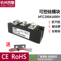 Bidirectional thyristor thyristor module 200A MTC200A1600V voltage regulation high-power Hangzhou West complete