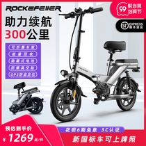 Rockefeller new national standard electric car folding bicycle portable detachable battery assisted driving bicycle small