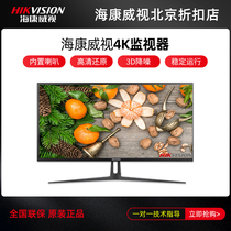 Hikvision monitoring large screen 4K HD monitor 43 inch 55 inch LED screen special display Home commercial