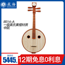 Xinghai Zhongruan Musical instrument First-class Austenitic sandalwood material Log polished performance grade acid branch wood Zhongruan 8514-A