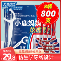 Fawn mother dental floss family home portable toothpick thread super fine disposable dental floss stick 800