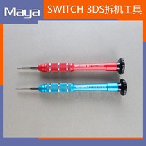ns psp gba ds 3ds xl disassembly tool switch handle screwdriver NS disassembly screwdriver 2