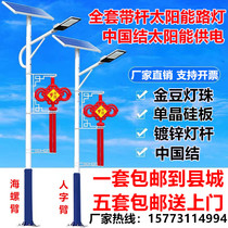 Solar Outdoor China Junction New Countryside Waterproof Super Bright Full LED High Power 6 m High Bar Lighting Road Streetlights