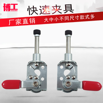 Bogong fast clamp welding tooling fast push fixture CH- GH 301CR 301CL MC03-2 MC03-3