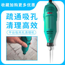 Baijia Er UV printer suction hole cleaning machine dredging platform suction hole enhanced suction to clean up residual UV ink