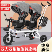 Permanent two-child artifact Tricycle Childrens double bicycle Twin stroller 1-7 years old baby stroller