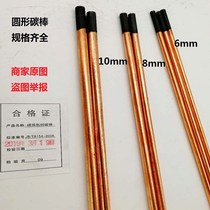 Carbon rod electrode welding carbon arc gouge 5mm 6mm 8 mm7 10mm round rod flat Rod graphite copper plating DC