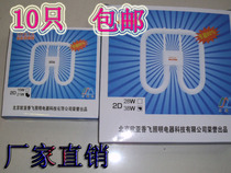 T6 21w38w2D tube Ceiling lamp tube Energy-saving lamp 2D tube Ceiling lamp Butterfly tube Butterfly tube 2D tube