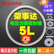 Rongshida electric pressure cooker sealing ring electric pressure cooker leather ring 5L rubber ring voltage pot accessories silicone original