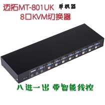 Maxtor MT-801UK VGA eight in one out USB2 0 KVM switcher 8 computers share a monitor