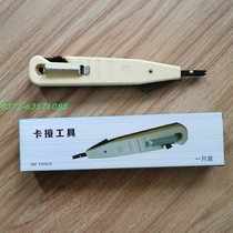 Alcatel OSA 2 type wire pliers Jingdezhen Putian card tool 784200y card knife